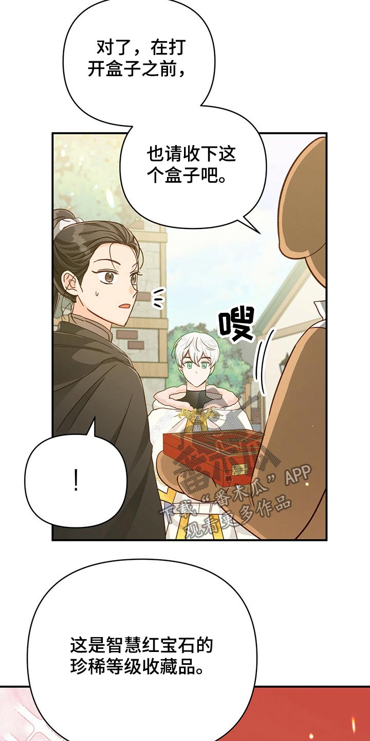 无限钻石 第43章:给我 第4页
