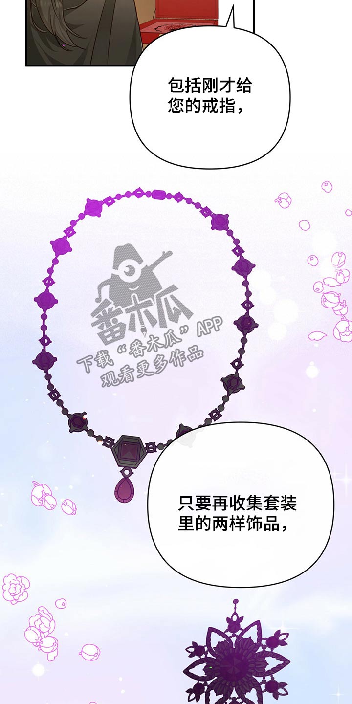 无限钻石 第43章:给我 第6页