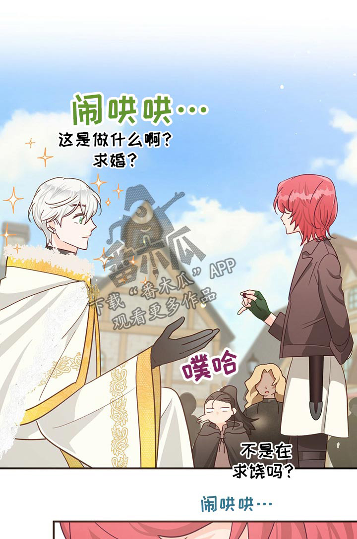 无限钻石 第44章:新任务 第1页