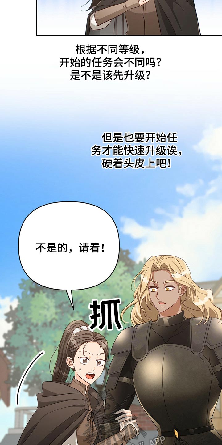 无限钻石 第44章:新任务 第11页