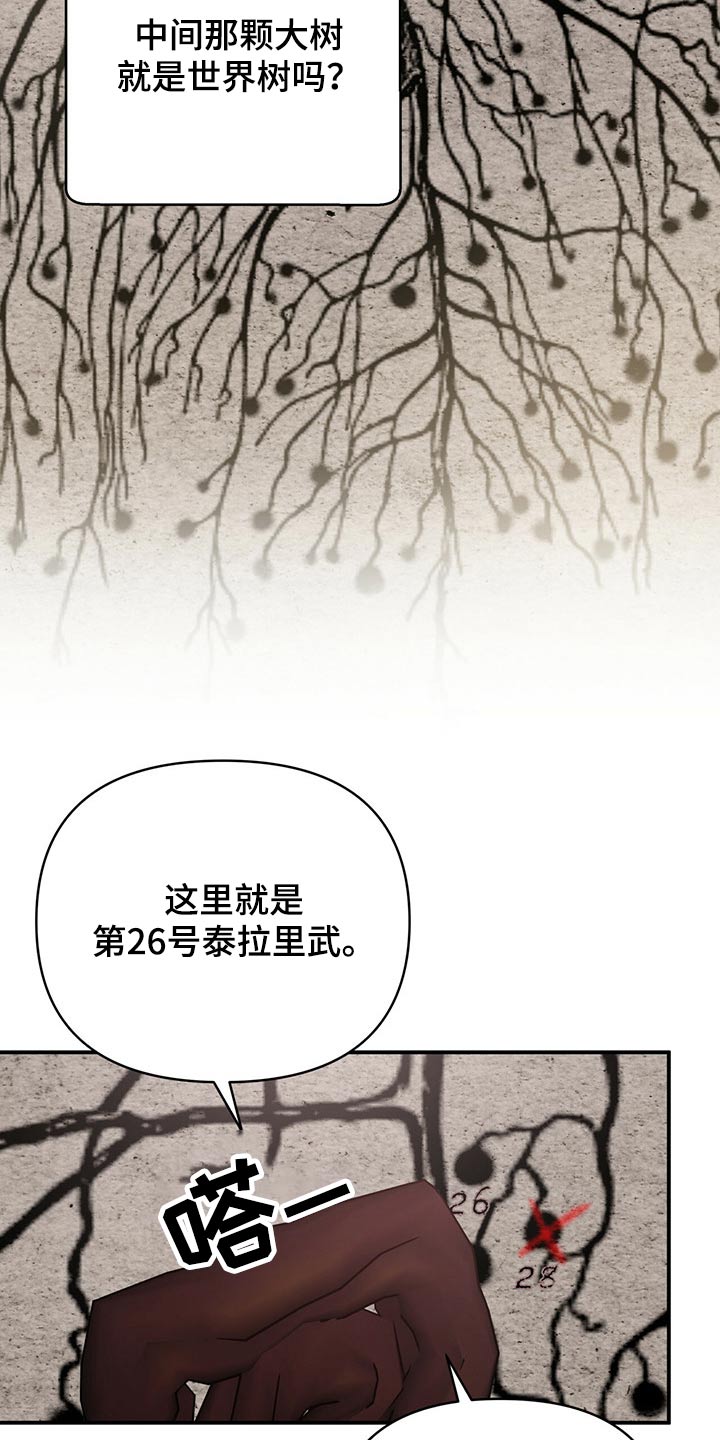 无限钻石 第44章:新任务 第16页