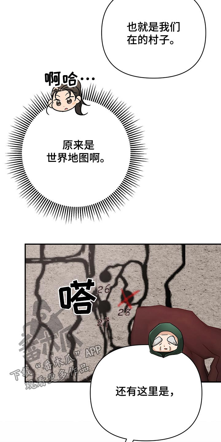 无限钻石 第44章:新任务 第17页