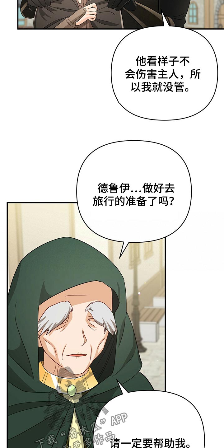 无限钻石 第44章:新任务 第6页