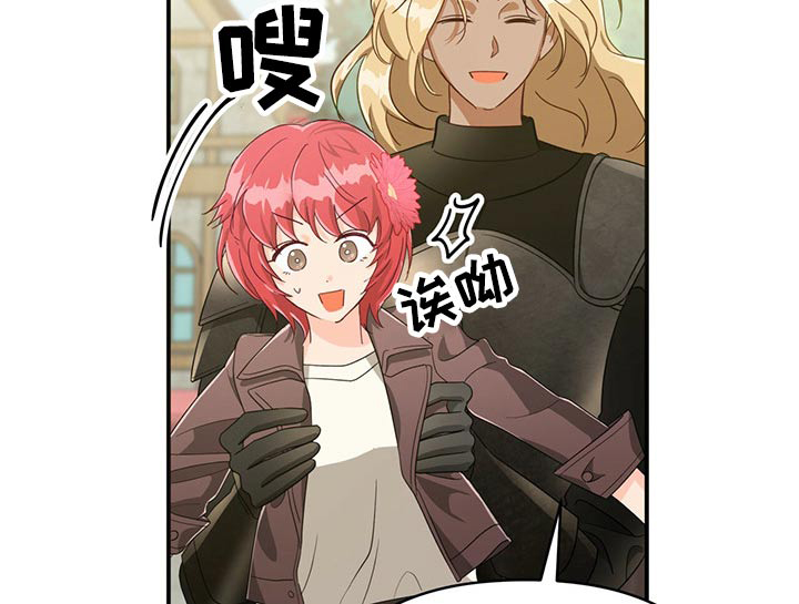 无限钻石 第45章:蝴蝶 第13页