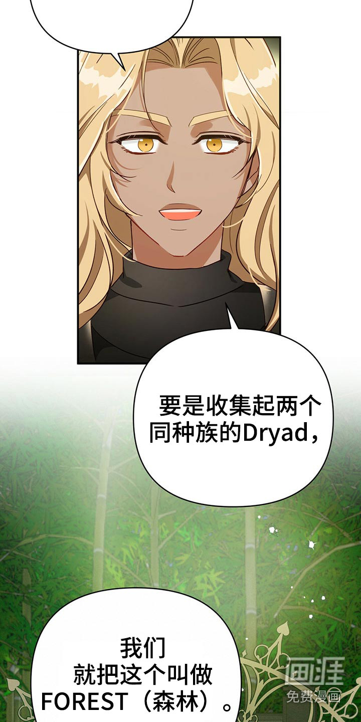 无限钻石 第45章:蝴蝶 第16页