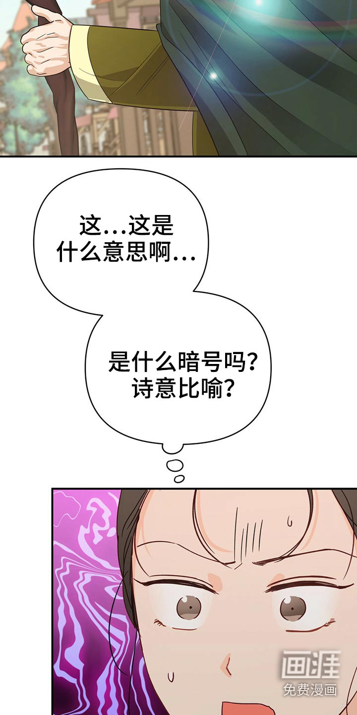 无限钻石 第45章:蝴蝶 第3页