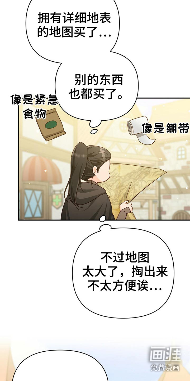 无限钻石 第45章:蝴蝶 第24页