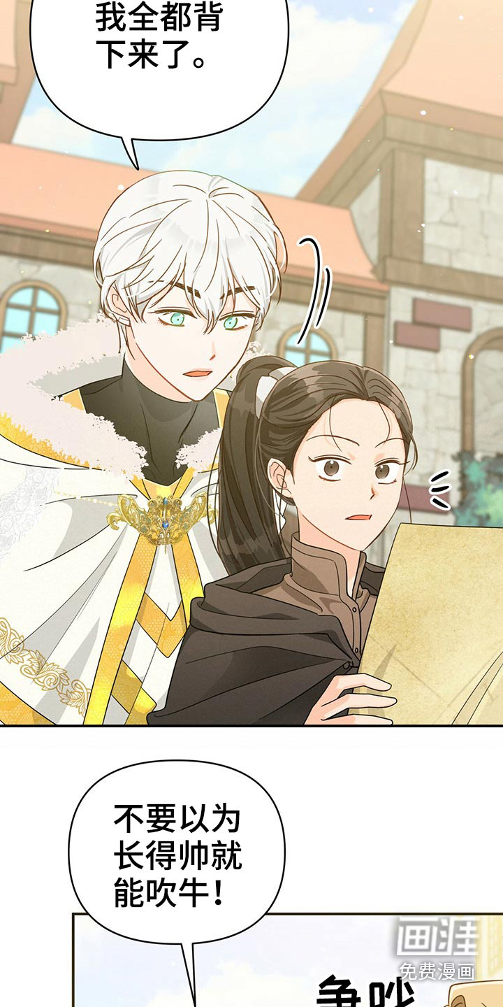无限钻石 第45章:蝴蝶 第25页