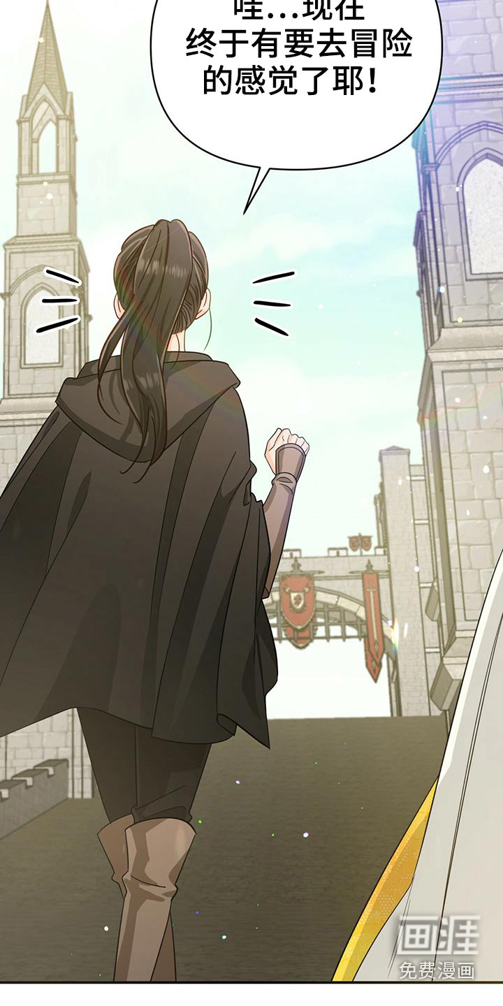 无限钻石 第45章:蝴蝶 第27页