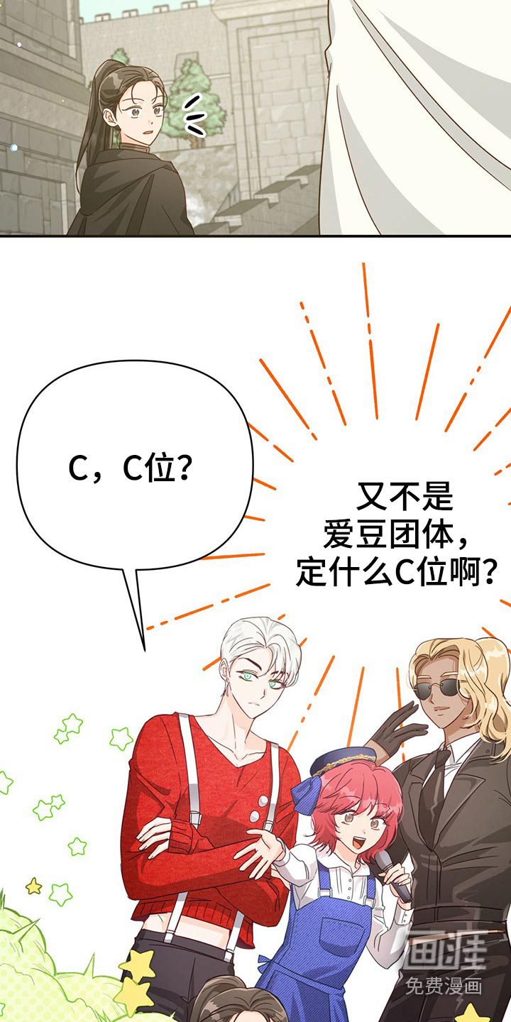 无限钻石 第45章:蝴蝶 第29页