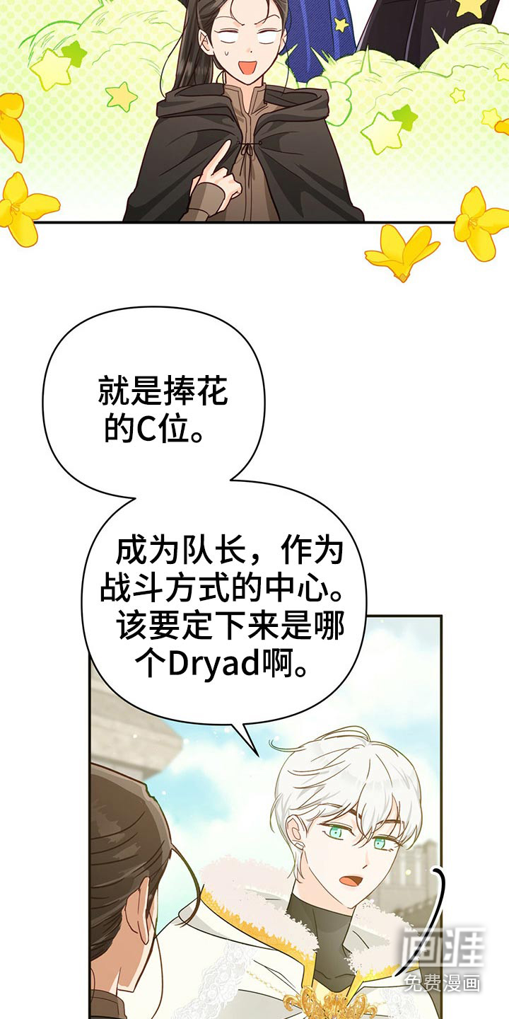 无限钻石 第45章:蝴蝶 第30页