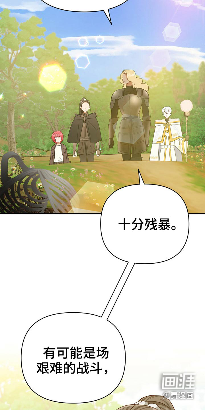 无限钻石 第46章:队长 第14页