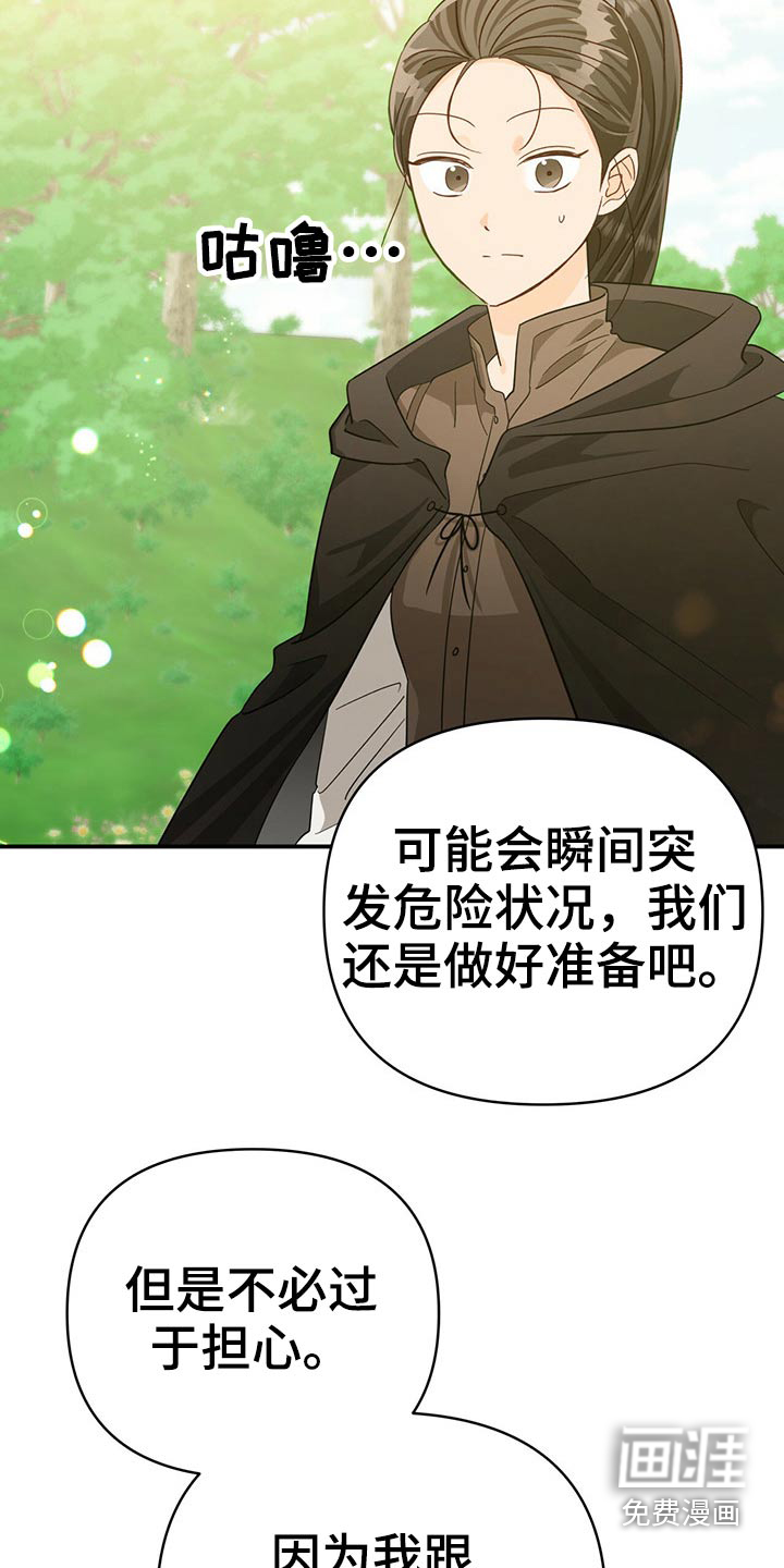 无限钻石 第46章:队长 第15页