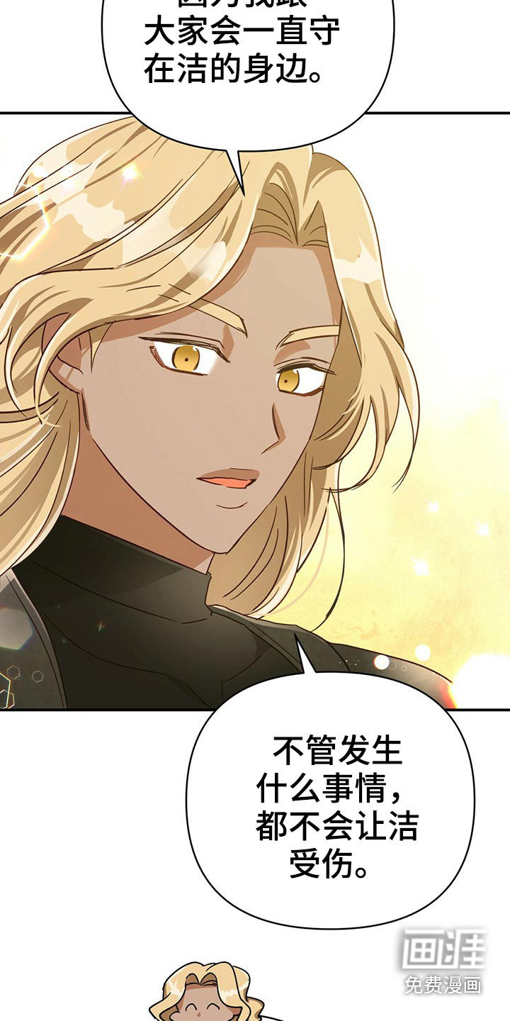 无限钻石 第46章:队长 第16页