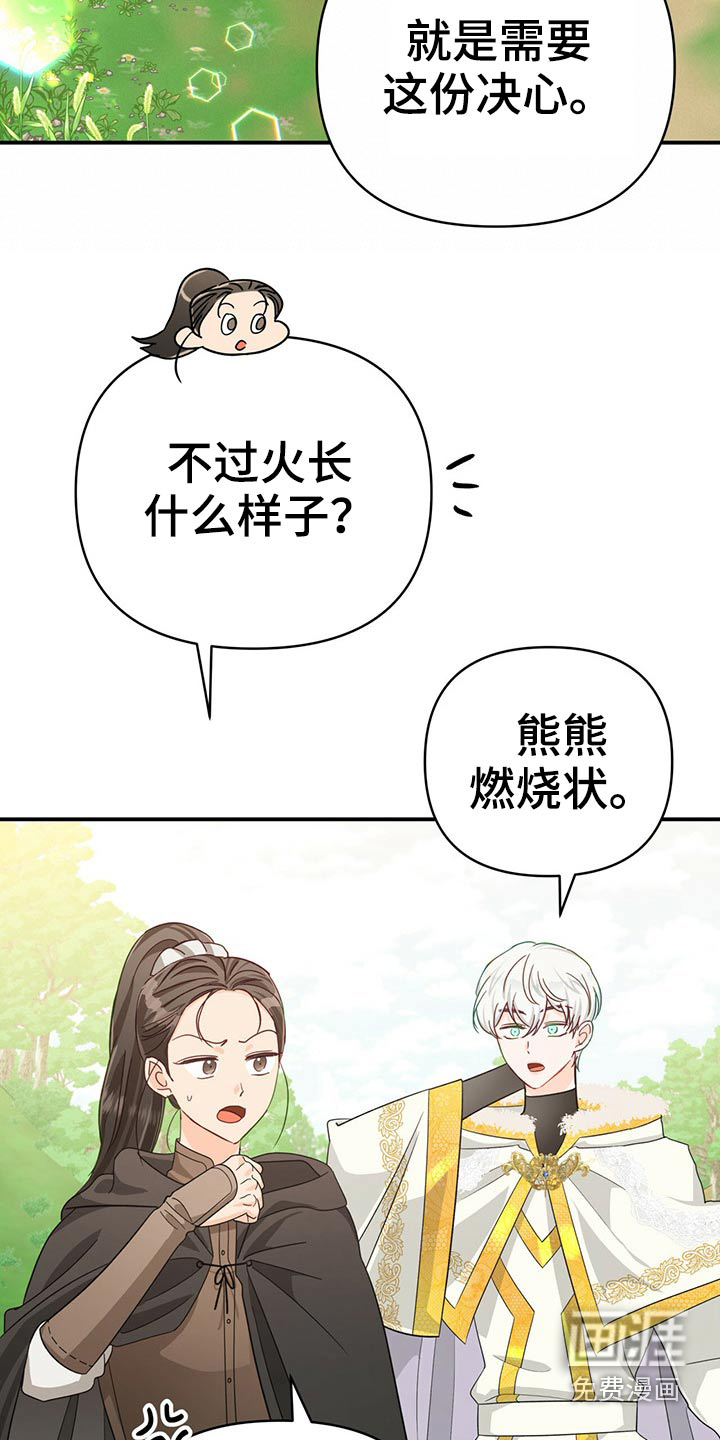 无限钻石 第46章:队长 第19页