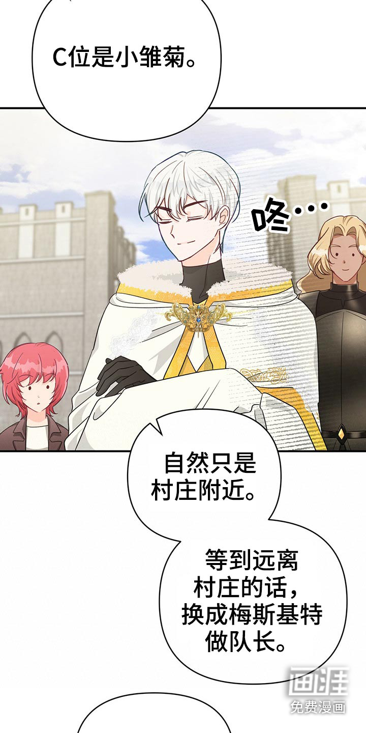 无限钻石 第46章:队长 第10页