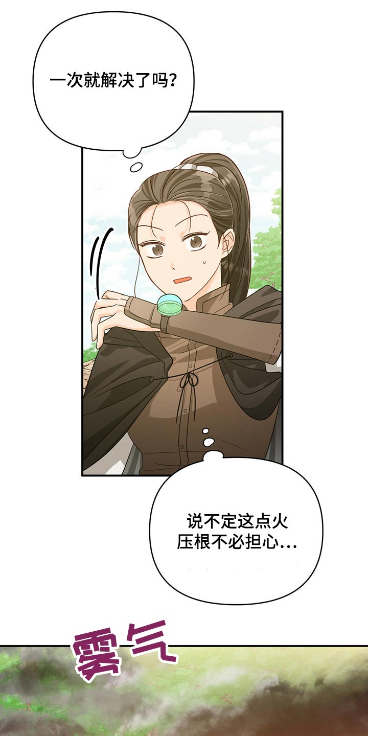 无限钻石 第47章:开始战斗 第25页