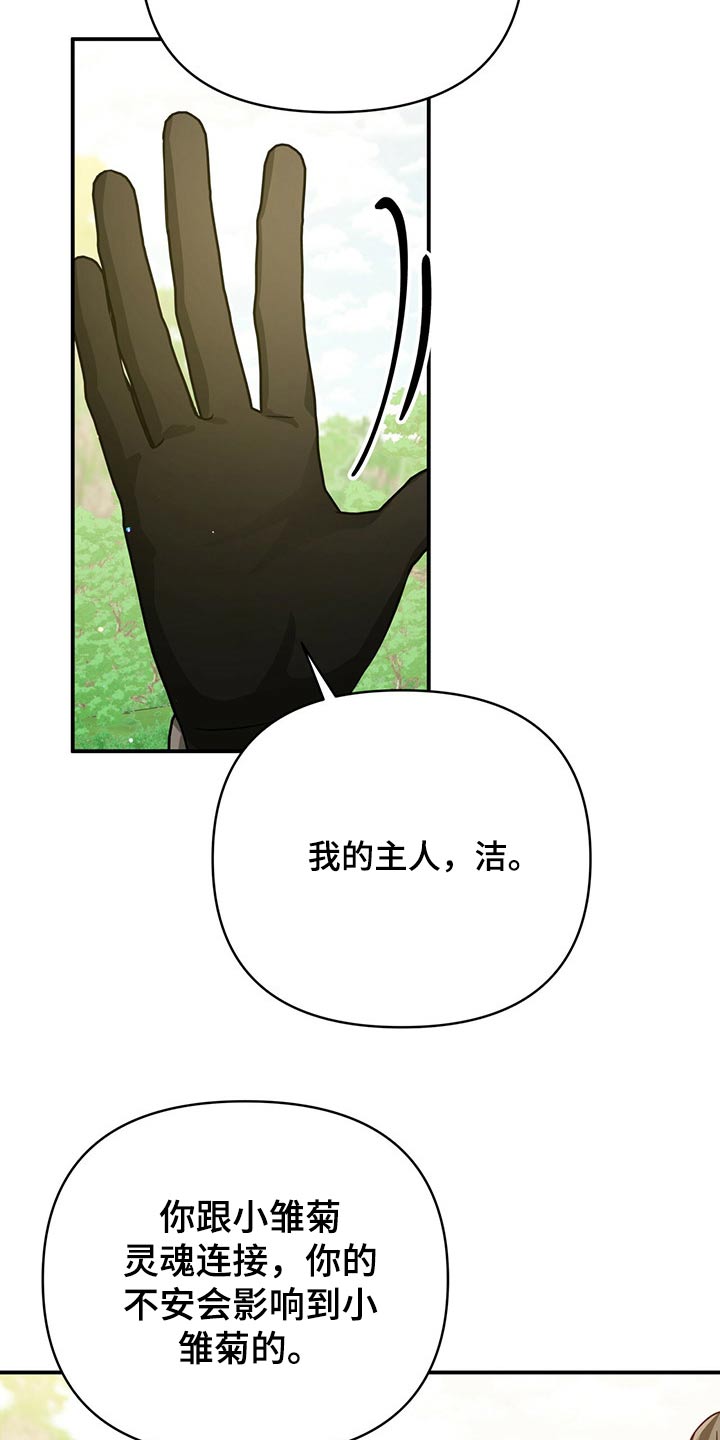无限钻石 第48章:过于担心 第15页