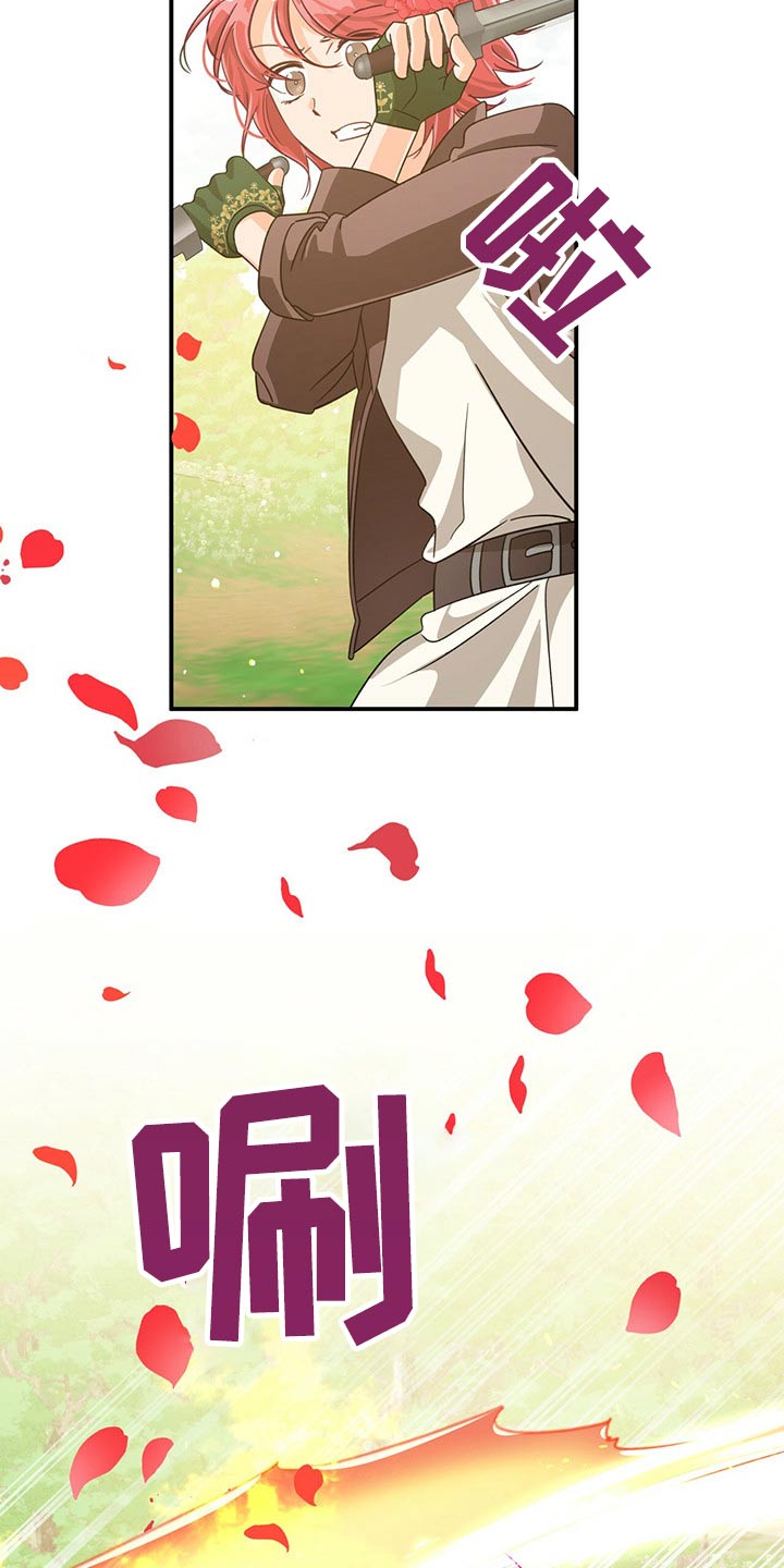 无限钻石 第48章:过于担心 第22页