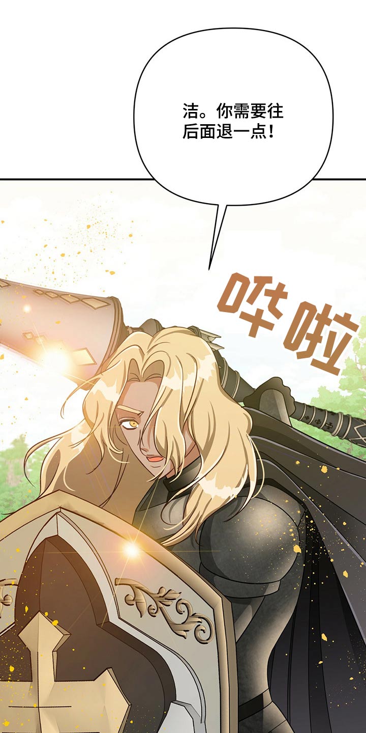 无限钻石 第48章:过于担心 第27页