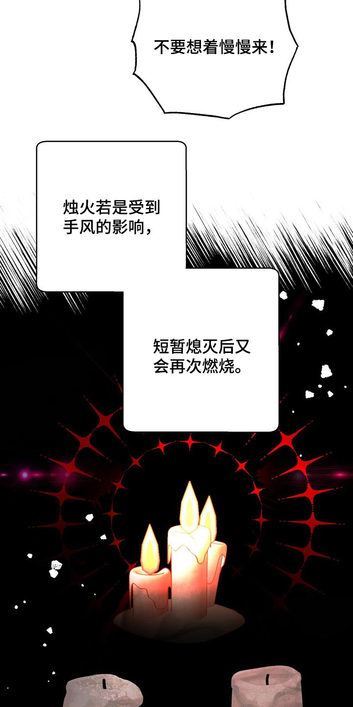 无限钻石 第48章:过于担心 第4页