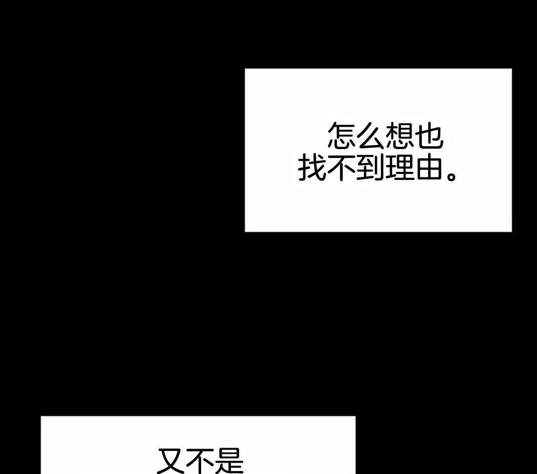 被迫与总裁营业 第12话 胡思乱想 第15页