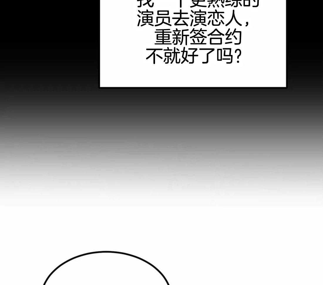 被迫与总裁营业 第12话 胡思乱想 第17页