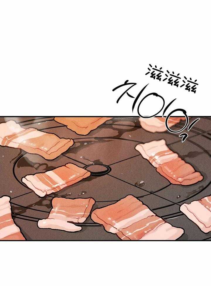 被迫与总裁营业 第12话 胡思乱想 第28页