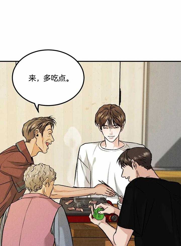 被迫与总裁营业 第12话 胡思乱想 第29页