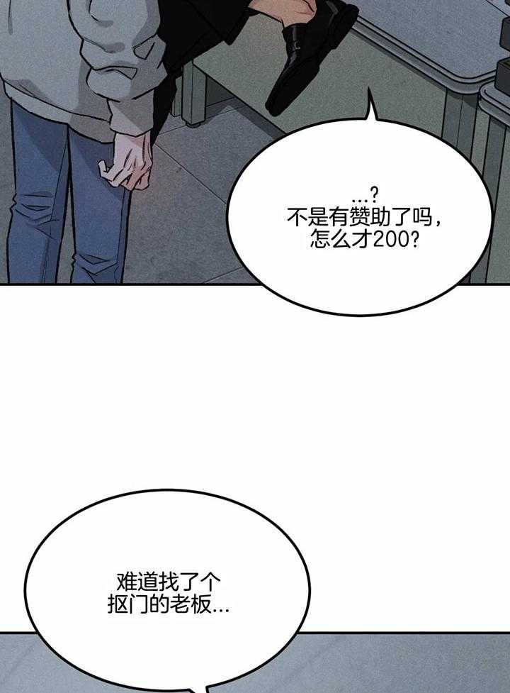 被迫与总裁营业 第12话 胡思乱想 第35页