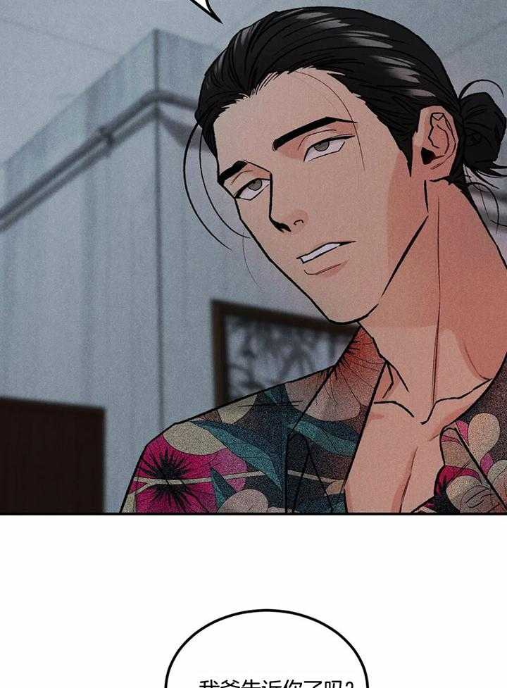 被迫与总裁营业 第12话 胡思乱想 第36页