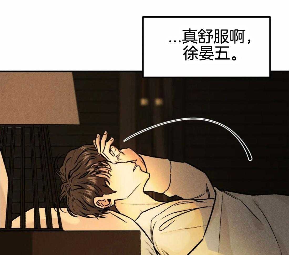 被迫与总裁营业 第12话 胡思乱想 第6页