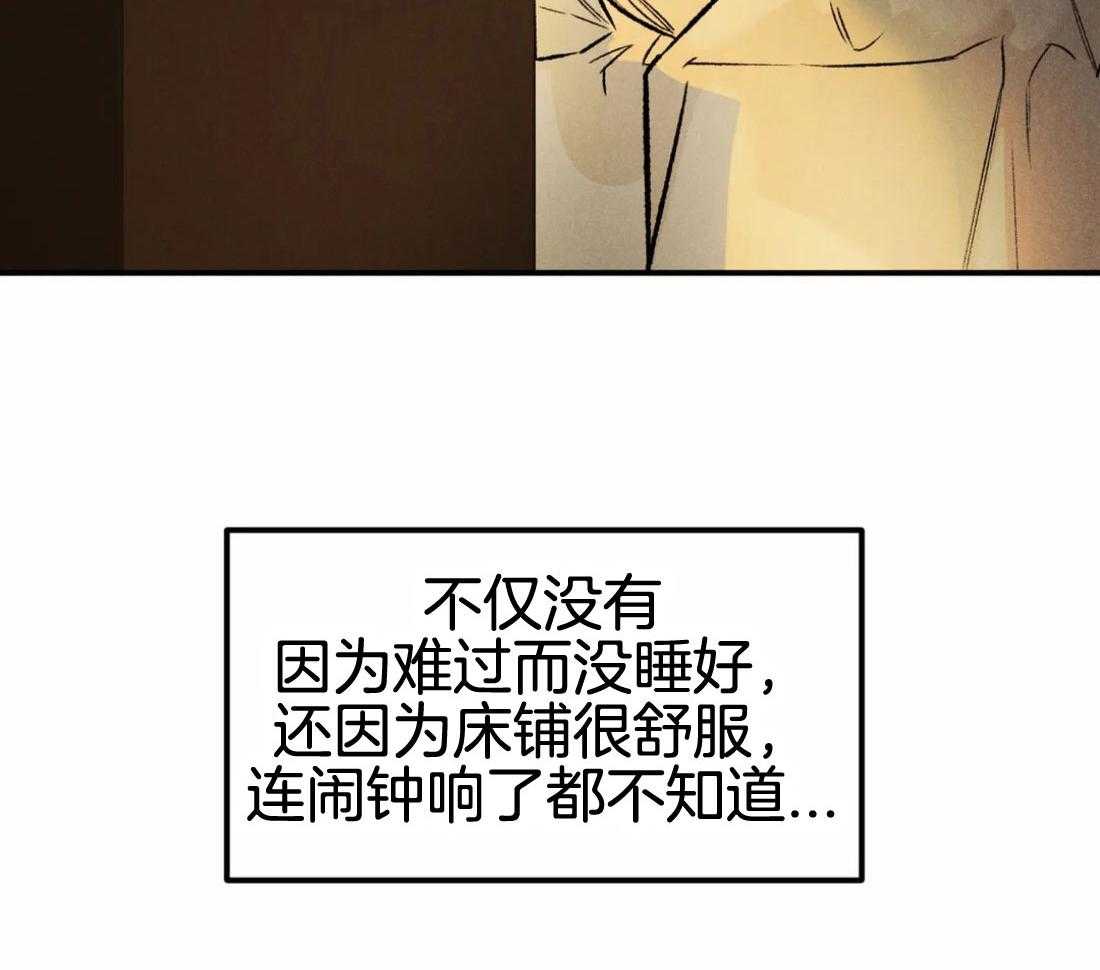 被迫与总裁营业 第12话 胡思乱想 第7页