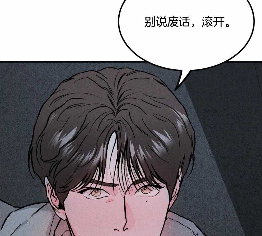 被迫与总裁营业 第13话 做点准备 第13页