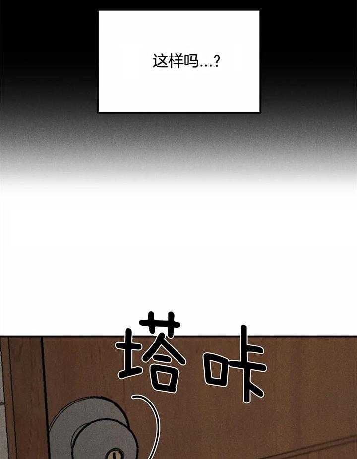 被迫与总裁营业 第13话 做点准备 第37页