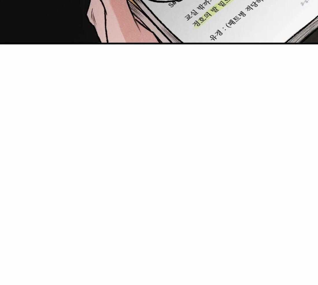 被迫与总裁营业 第14话 突然紧张 第13页