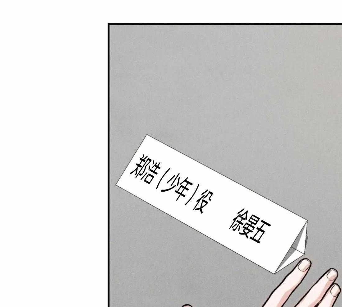 被迫与总裁营业 第14话 突然紧张 第21页