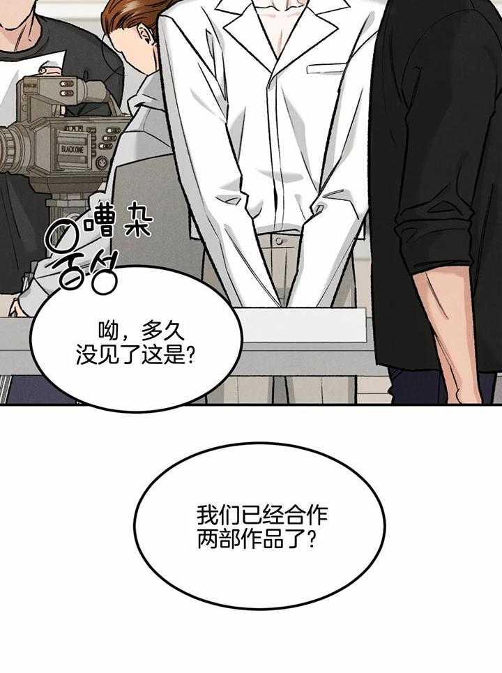 被迫与总裁营业 第14话 突然紧张 第28页