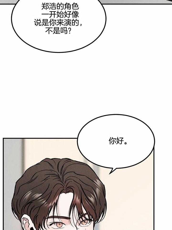 被迫与总裁营业 第14话 突然紧张 第35页