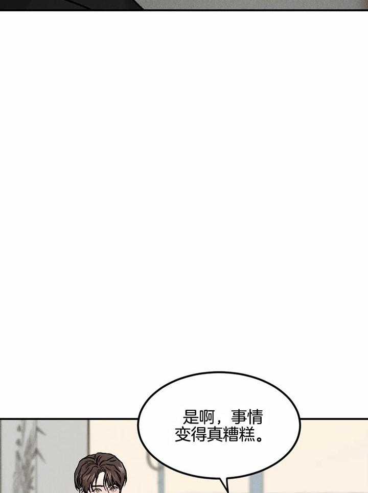 被迫与总裁营业 第14话 突然紧张 第39页