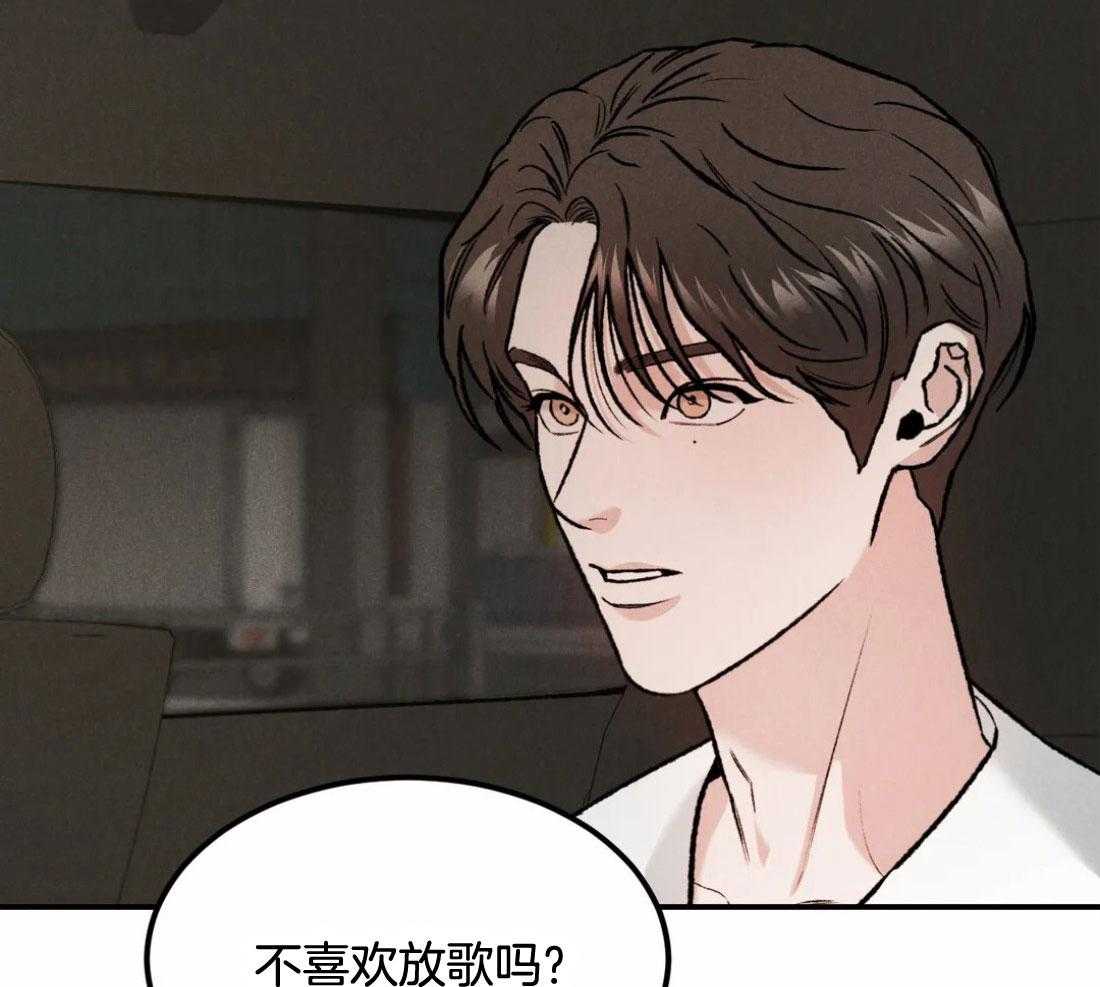 被迫与总裁营业 第14话 突然紧张 第9页