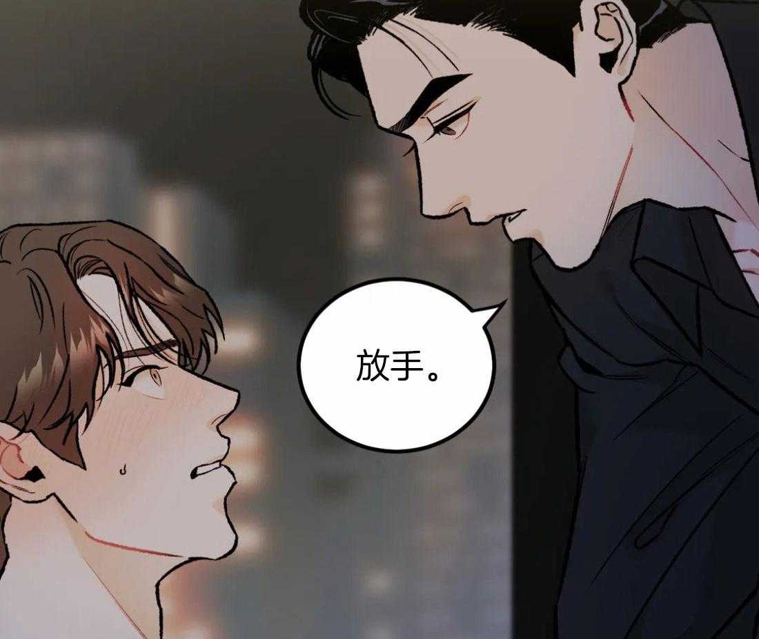 被迫与总裁营业 第17话 疯狂 第13页