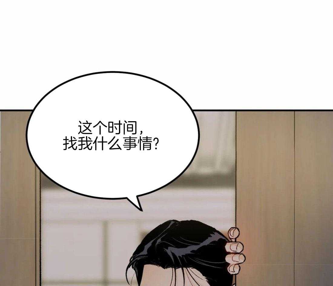 被迫与总裁营业 第17话 疯狂 第32页