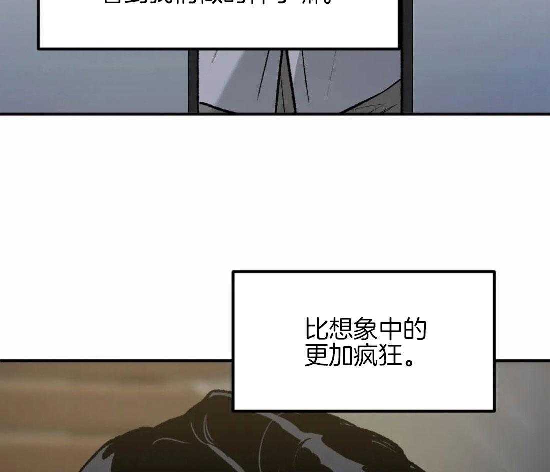 被迫与总裁营业 第17话 疯狂 第45页