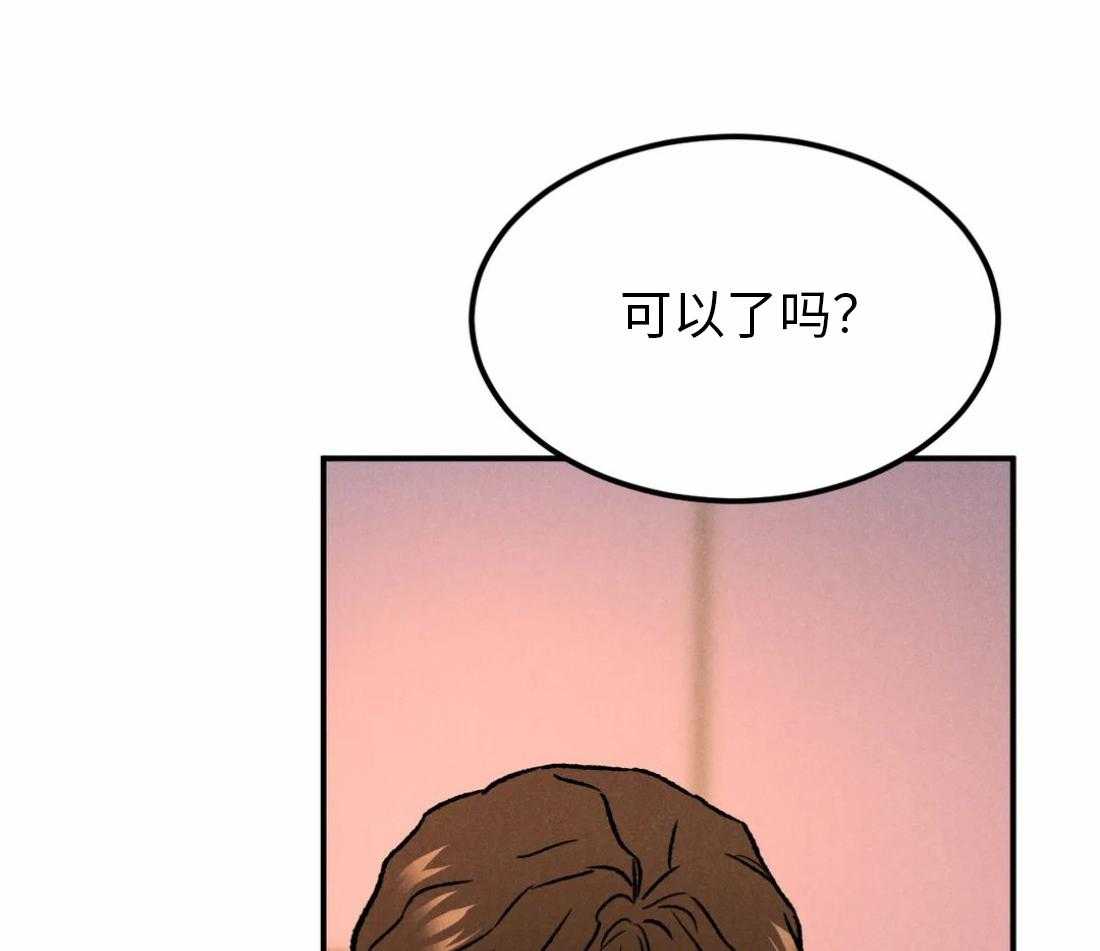 被迫与总裁营业 第11话 差点被发现 第11页