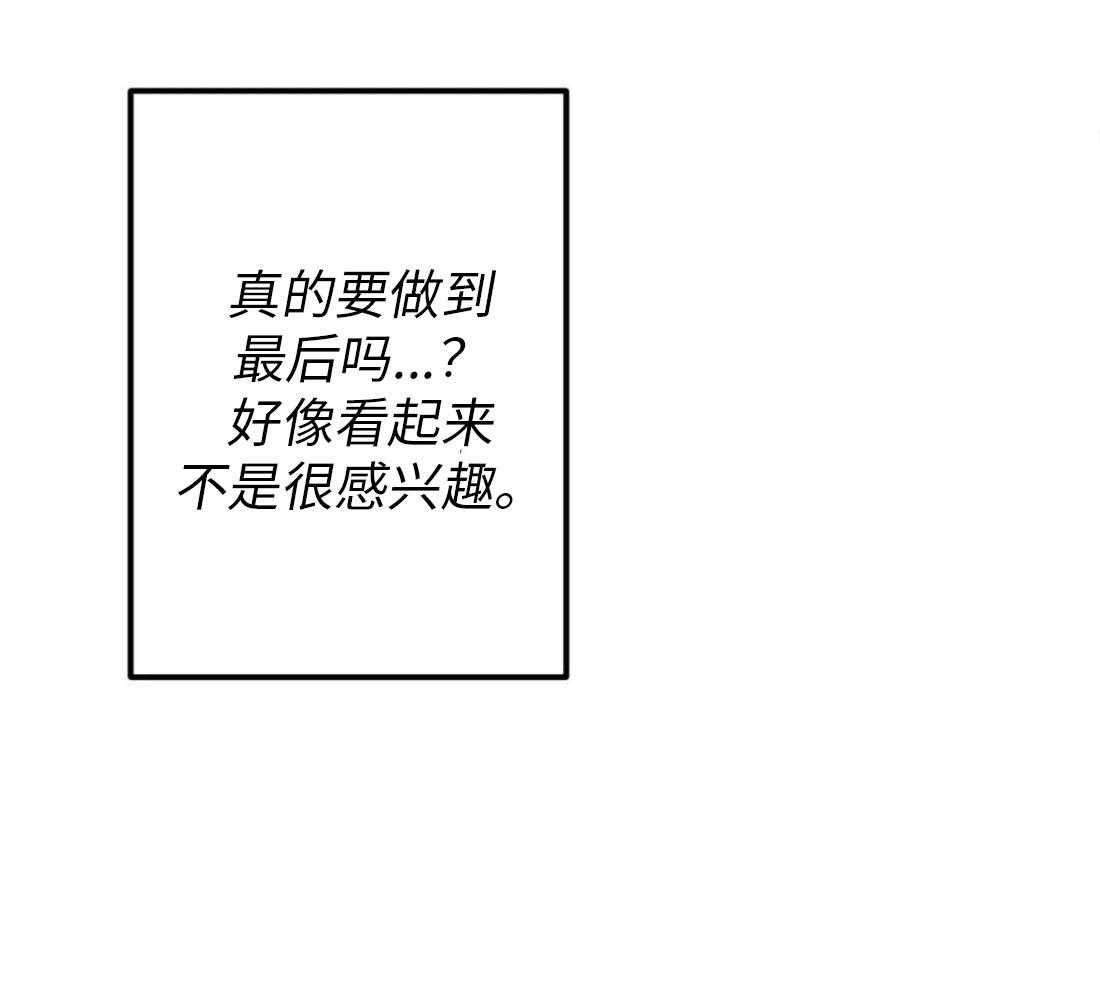 被迫与总裁营业 第11话 差点被发现 第19页