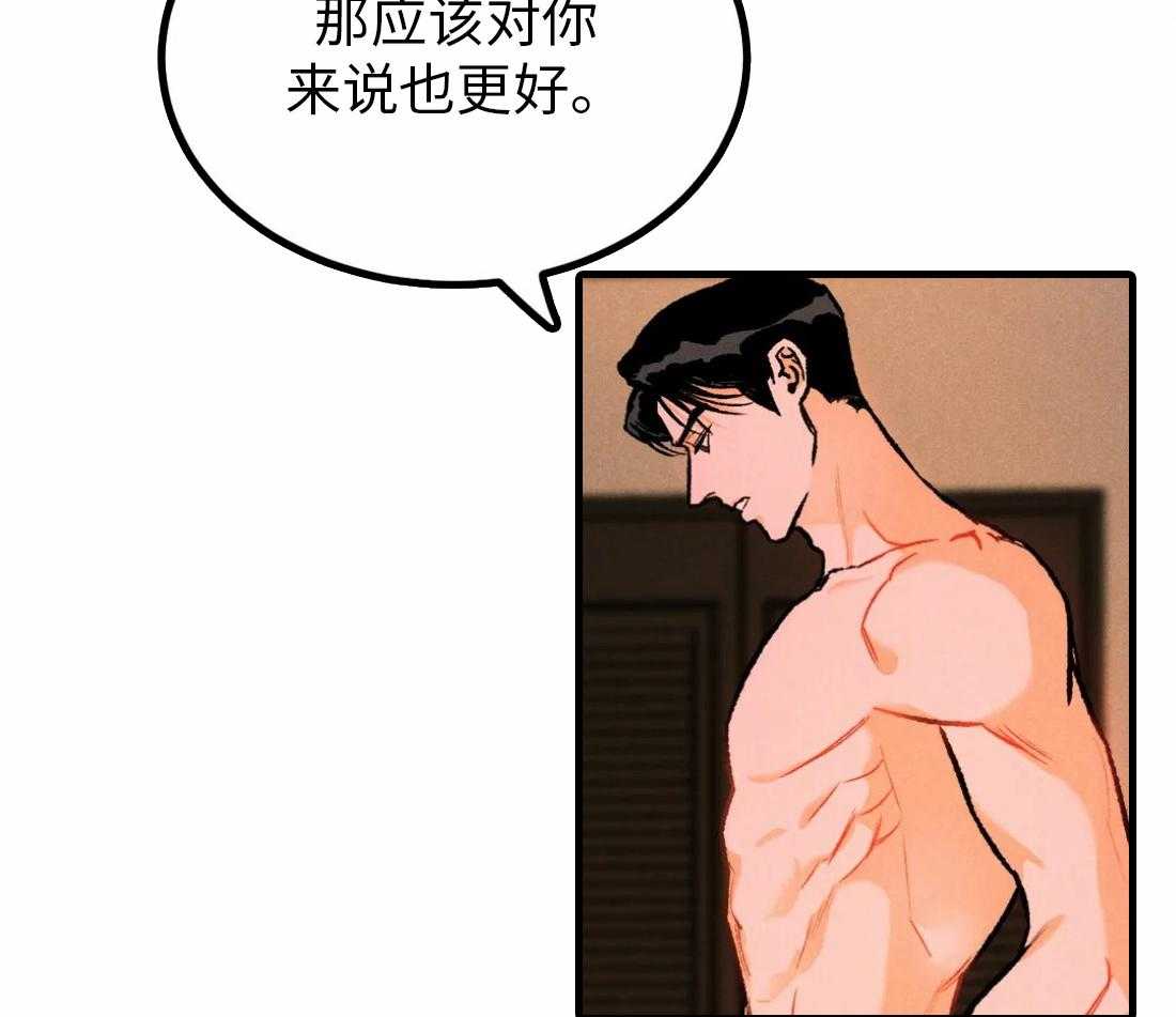 被迫与总裁营业 第11话 差点被发现 第3页