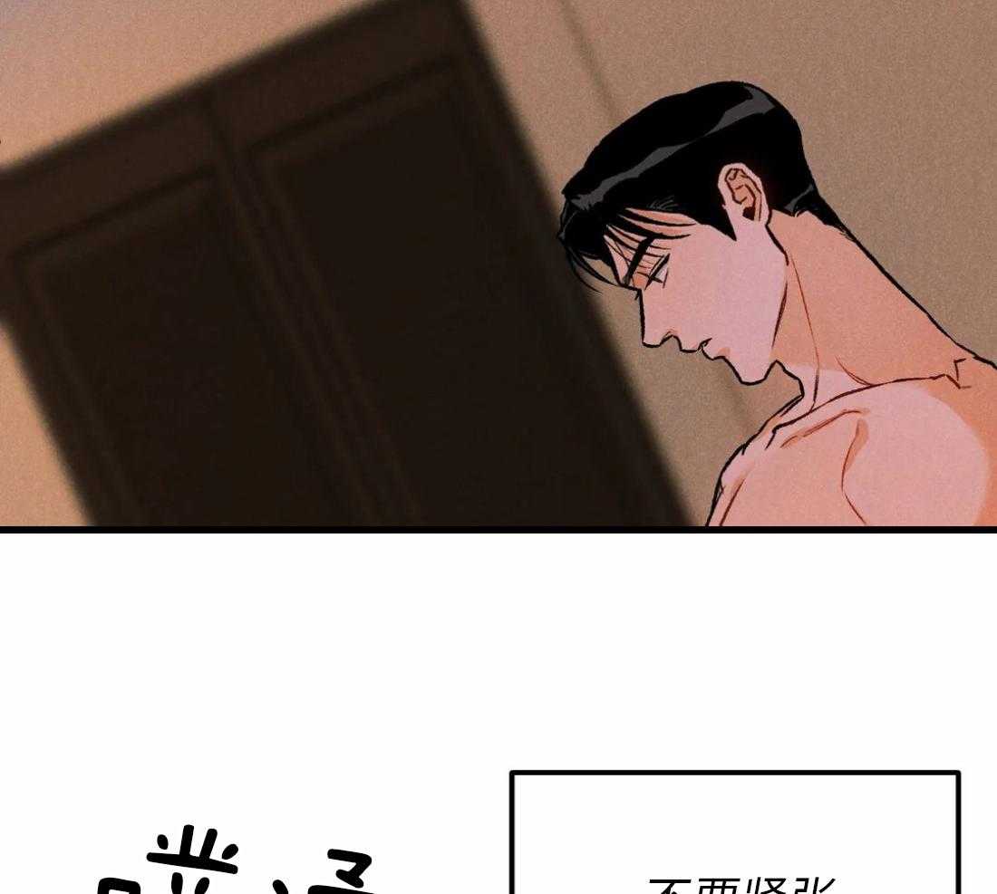 被迫与总裁营业 第11话 差点被发现 第21页