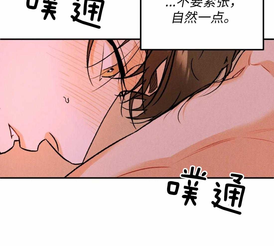 被迫与总裁营业 第11话 差点被发现 第22页
