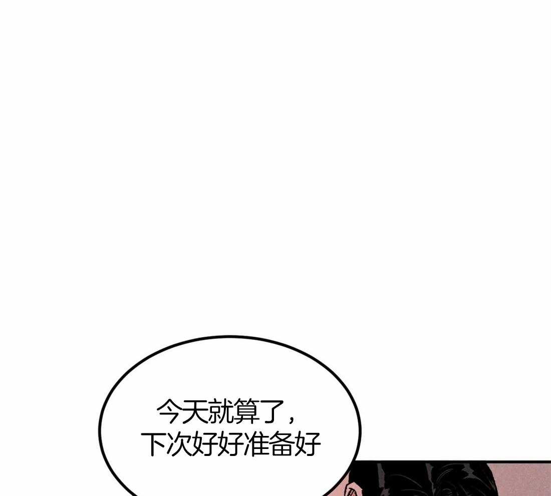 被迫与总裁营业 第11话 差点被发现 第23页